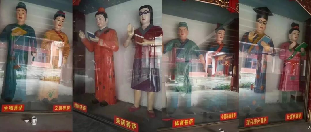 神像避坑